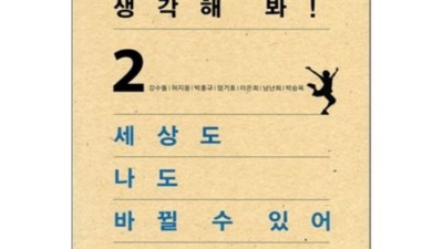 거꾸로 생각해봐? 득템 찬스! 솔직 후기와 꿀팁 대방출